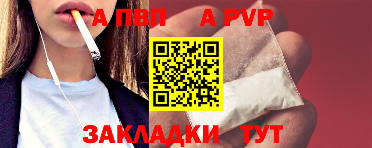 A PVP мука  купить   Вход с VPN  APVP VHQ  Борзя  Alpha-PVP крисы CK 
