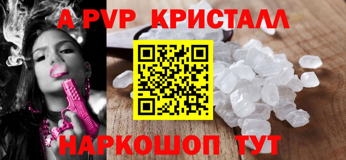 APVP мука Борзя
