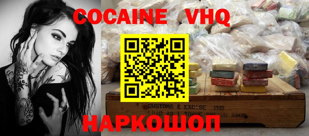 КОКАИН 99% Борзя