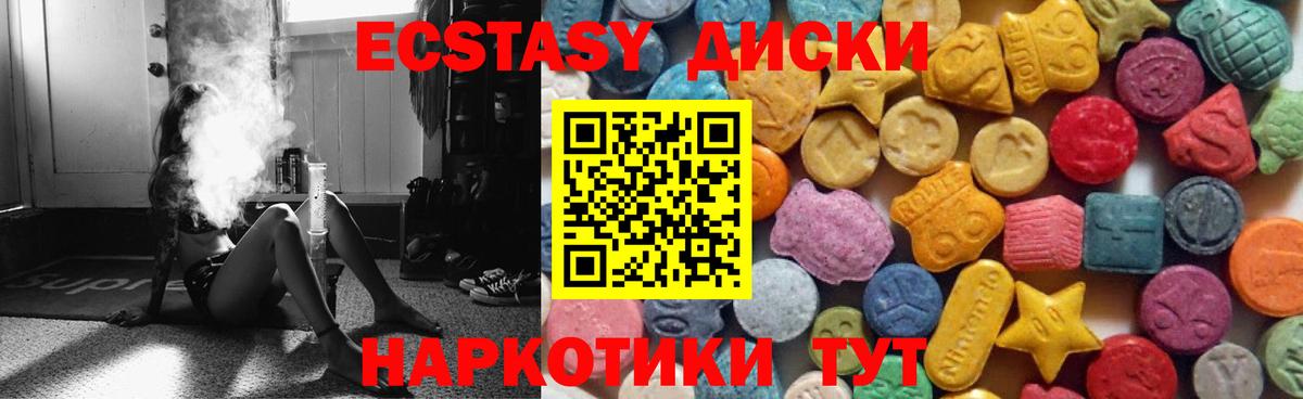 продажа наркотиков  Ecstasy  Вход с VPN  ЭКСТАЗИ TESLA  Ecstasy Cube  Борзя 