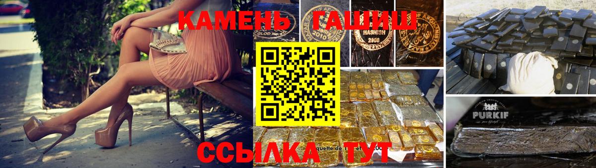 ГАШ гарик  Вход с VPN  ГАШИШ  Борзя 