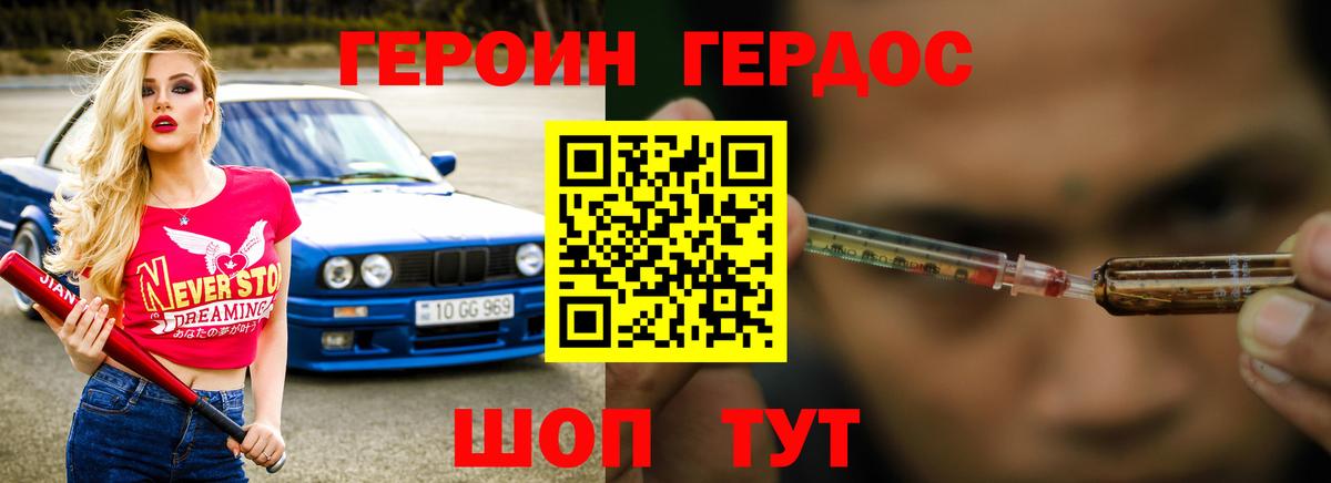 Героин герыч Борзя