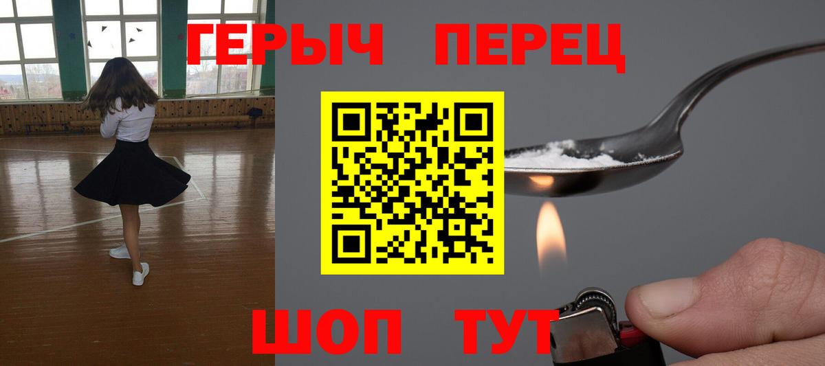 Борзя  Героин  Вход с VPN  ГЕРОИН гречка 