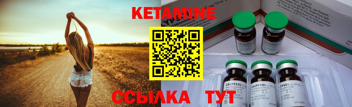 Борзя  КЕТАМИН VHQ  Кетамин ketamine  Вход с VPN 