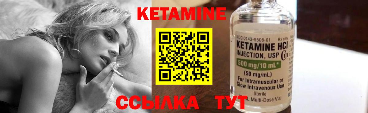 Кетамин ketamine Борзя
