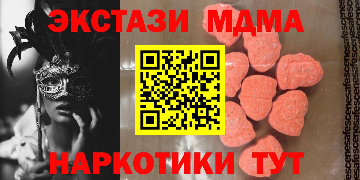 Борзя  MDMA молли  МДМА  Вход с VPN  MDMA молли 