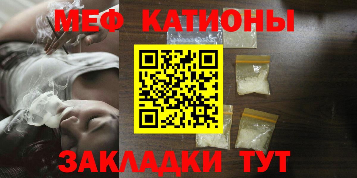 Борзя  Меф  Вход с VPN  МЯУ-МЯУ VHQ  МЯУ-МЯУ VHQ 