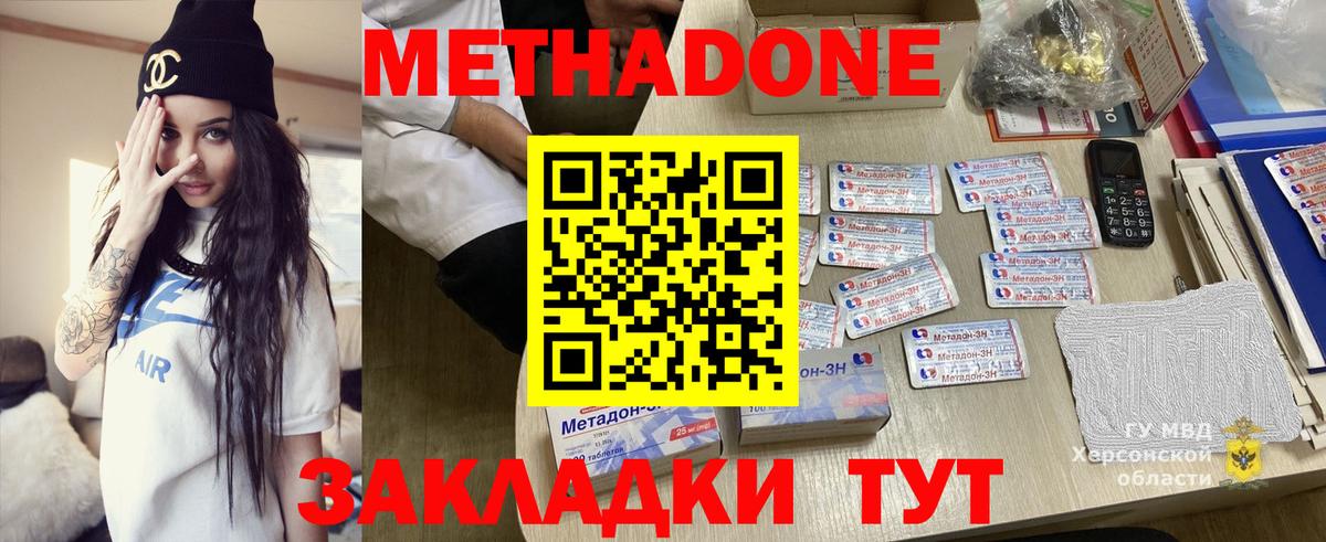 Метадон VHQ  Метадон VHQ  Борзя  Вход с VPN 