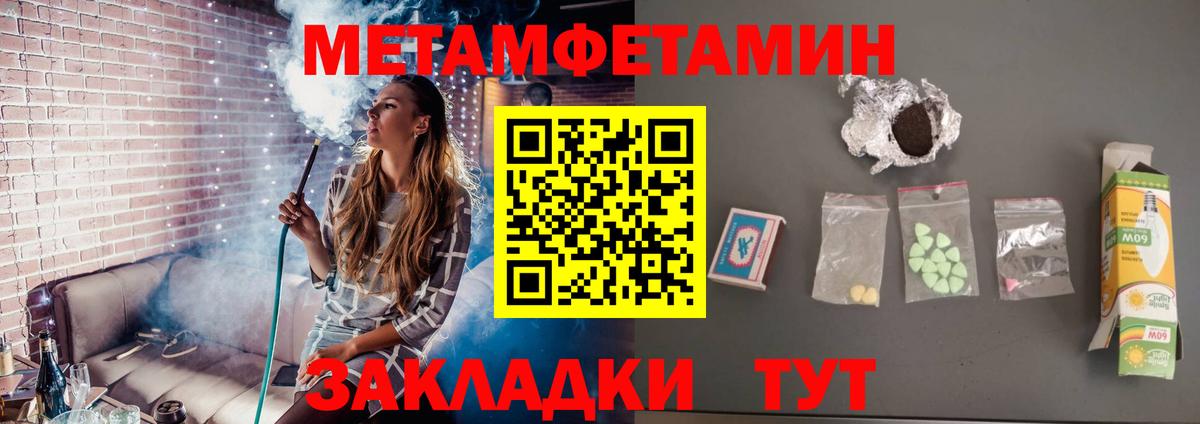 Первитин винт Борзя