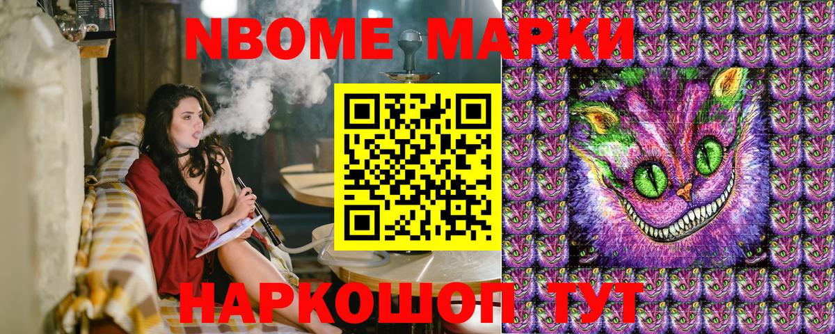 Марки 25I-NBOMe  Вход с VPN  Борзя  Марки NBOMe 1,5мг 