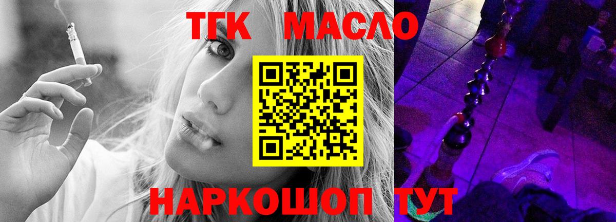 ТГК Wax Борзя